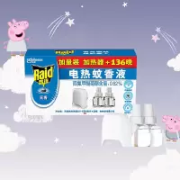 雷达(Raid) 电蚊香液 2瓶装 136晚+无线加热器 无香型 驱蚊液 灭蚊液 防蚊液 驱蚊水 驱蚊器