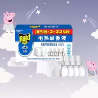 雷达(Raid) 电蚊香液 4瓶装 224晚+无线加热器*2个 无香型 驱蚊液 灭蚊液 防蚊液 驱蚊水 驱蚊器