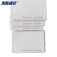 晨光文具（M&G）HKW-280 定制印刷复旦芯片 IC卡ID门禁白卡 非接触式智能M1感应 会员卡可定制 ID白