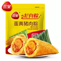 三全 蛋黄猪肉粽 100g*3/袋 5袋/组 龙舟粽端午真空粽子 组