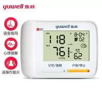 鱼跃(YUWELL)腕式电子血压计家用医用血压仪测血压量血压仪器YE8900A语音款