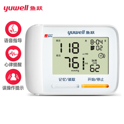 鱼跃(YUWELL)腕式电子血压计家用医用血压仪测血压量血压仪器YE8900A语音款