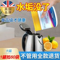 柠檬酸除垢剂300g*1瓶 饮水机清洗剂电水壶热水壶除水垢清洁剂去水垢清洗剂