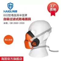 海固半面罩防毒面具喷漆石油化工必用防毒防尘面具
