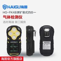 海固HG-FK4彩屏扩散式四合一气体检测仪 多气体检测仪