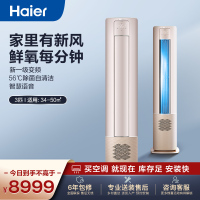 海尔空调(Haier)3匹 变频新1级能效 新风五重净化 家用空调柜KFR-72LW/12LBA81VU1(金)