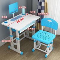 洛伊丽 学生书桌学习桌写字桌椅套装可升降家用简约作业桌学生小孩课桌椅