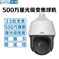 宇视科技500万高清球机360度 33倍变焦IPC635SR-X33D