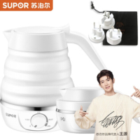 苏泊尔(SUPOR) SW-06J002 电热水壶食品级硅胶 折叠双电压烧水壶 旅行便携电水壶 0.6L无极旋钮
