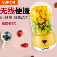 苏泊尔(SUPOR) JC307 榨汁机充电随行杯 持久续航多功能料理机可打小米糊