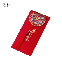 依朴 红包 新年快乐 大号 10个 过年红包