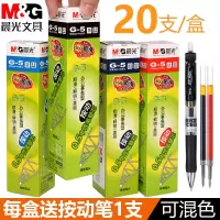 晨光按动笔芯晨光按动中性笔芯0.5mm黑色红墨蓝水笔芯k35替换芯g5子学生按压式笔芯全针管
