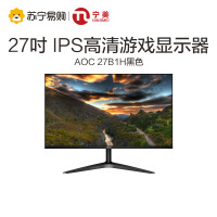 宁美国度显示器27英寸27B1H广视角窄边框IPS液晶吃鸡游戏大屏HDMI