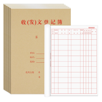 收发文登记本 收发文本办公室文件接收接送登记本收文登记薄