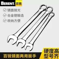 百锐 两用板手 BT2096 18MM 单位：把