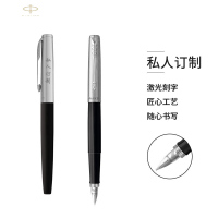 派克 乔特黑色胶杆墨水笔(PARKER)定制钢笔 -私人定制