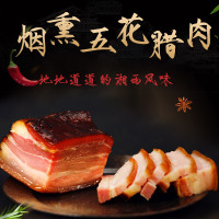 龙山县湘味龙山湘西腊肉500g FPLSX0059