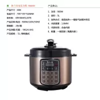 格兰仕 电压力锅 YB5040