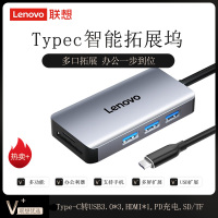 联想LX0806G扩展坞Type-C转USB连接线分线器转换器HDMI转接头USB3.0带PD快充SD/TF读取卡