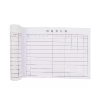 办公登记本