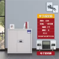 鑫丽乐 指纹电子保密柜钢制密码文件柜档案柜矮柜保密资料柜办公柜加厚铁皮柜单节白色钥匙电子密码锁