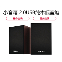 台式电脑低音炮家用多媒体飞利浦SPA20音箱音响