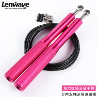 兰威LW-0872铝合金跳绳