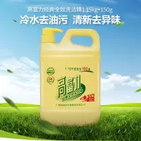 浪奇高富力洗洁精2.2kg经典全效无磷专业除油去污不伤手配方
