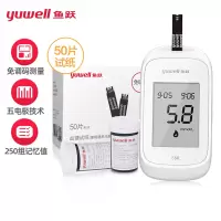 鱼跃(YUWELL)血糖仪550型(1+50)家用测血糖智能免调码血糖测试仪器含50份试纸针头