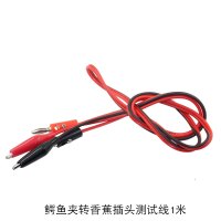 普得为 香蕉插头 1对/件(单位:件)