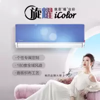 新一级 旋耀iColor 智能家电变频冷暖 个性定制面板 1.5匹壁挂式空调KFR-35GW/N8MTC1