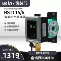 德国Wilo威乐RSTT智能热水循环泵地暖锅炉家用地热暖气回水器自动