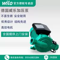 德国威乐水泵PB-H400EAH家用自来水循环热水器增压静音水流开关