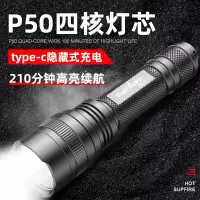 神火(supfire)C8强光手电筒高亮远射LED灯充电式迷你便携家用户外应急灯 [4000毫安-P50四核灯芯]