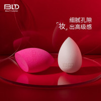 贝览得BLD化妆蛋 彩妆蛋 海绵蛋 定妆粉扑 2只套装