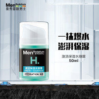曼秀雷敦男士激活保湿水凝霜50ml 海洋面霜(男士面霜 保湿润肤乳液 夏季清爽护肤霜)新老包装随机发货