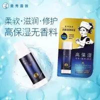曼秀雷敦 高保湿润唇膏-无香料4.5g(补水滋润 修护干裂双唇 润唇膏女无色无香料)新老包装随机发