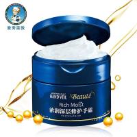 曼秀雷敦(Mentholatum)浓润深层修护手霜90g(滋润 保湿 护手霜)