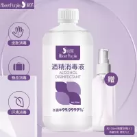 阅紫 75%酒精500ml酒精消毒液 免洗乙醇消毒 家用酒精喷雾瓶