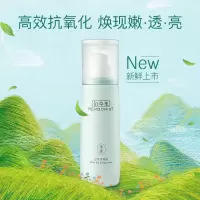 佰草集白茶玲珑乳液ml