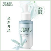 佰草集新恒美紧肤精华液(焕新版)30ml