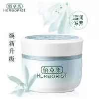 佰草集新恒美塑颜紧肤日霜50g