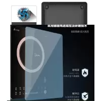 美的(Midea) C21-RT2170 匀火电磁炉 黑晶面板 触控 2100W 7档火力调节 单台装