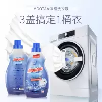 膜太(MOOTAA) 欧洲原装进口超浓缩多功能机洗手洗中性洗衣液 温和不伤手洗涤液0ml