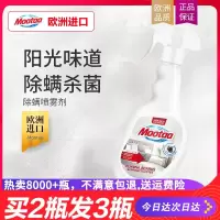 膜太(MOOTAA)虫喷雾剂大容量500ML