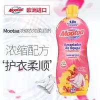 膜太(MOOTAA) 欧洲进口柔顺剂 衣物护理剂 柔软护型防静电 新纯净温和1ml