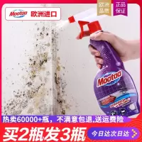 膜太(MOOTAA)欧洲进口墙体除霉剂墙面霉菌清除剂清洁剂去除霉斑毒菌防霉剂550ml