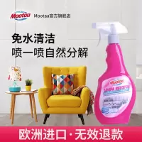 膜太(MOOTAA)皮革清洁剂护理地毯清洁剂布艺真皮沙发清洗剂皮具干洗剂500ML