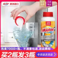 膜太(MOOTAA)欧洲进口下水道管道疏通剂 卫生间马桶地漏除臭清洁管道养护疏通神器500g