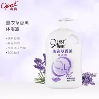 澳宝 澳滋薰衣草SPA沐浴露2008ml